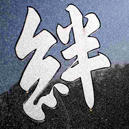 額付き文字彫刻